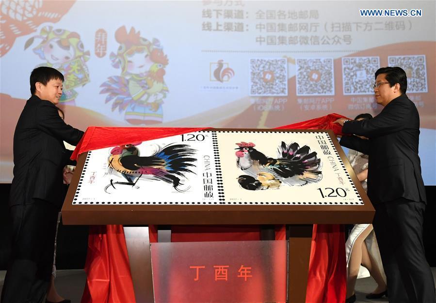 China Post releases draft of Lunar New Year special stamp
