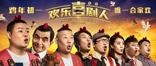 Mr Bean ready for Chinese debut
