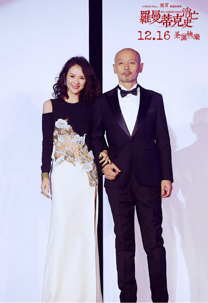 Zhang Ziyi and Ge You reunite in 'The Wasted Times'