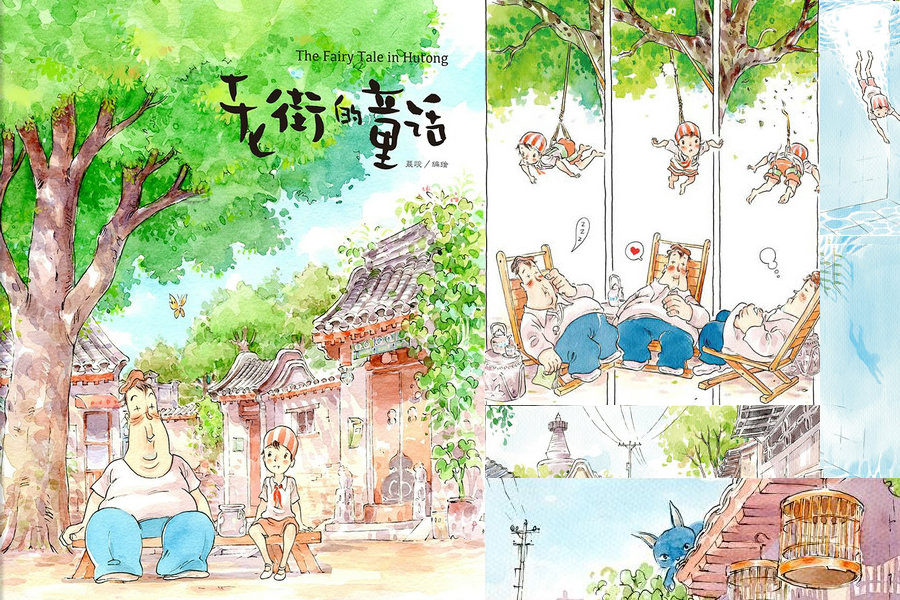 Chinese picture books published in 2016