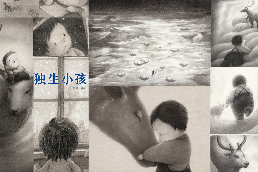 Chinese picture books published in 2016