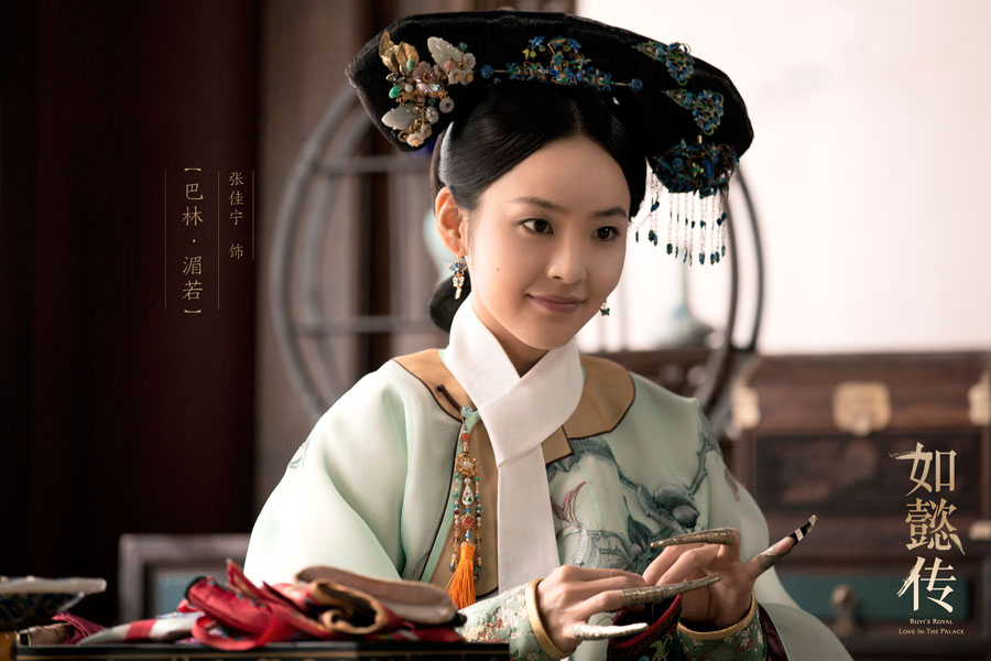 New stills of 'Ruyi's Royal Love in the Palace' released