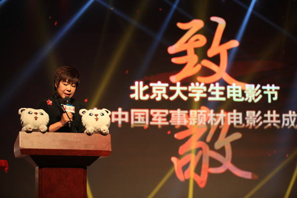 24th Beijing College Student Film Festival kicks off
