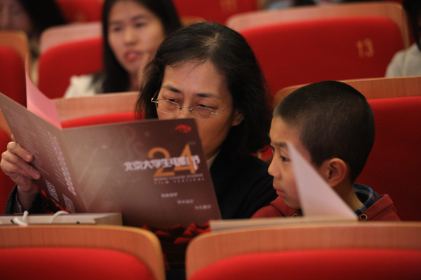 24th Beijing College Student Film Festival kicks off