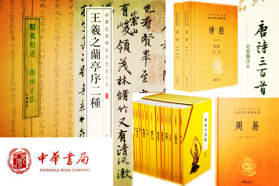 Five distinguished Chinese publishing houses and their books