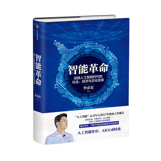 Shaping a smart world