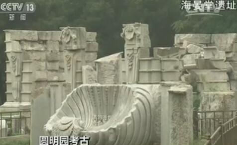 Over 50,000 relics excavated in Ruins of Yuanmingyuan