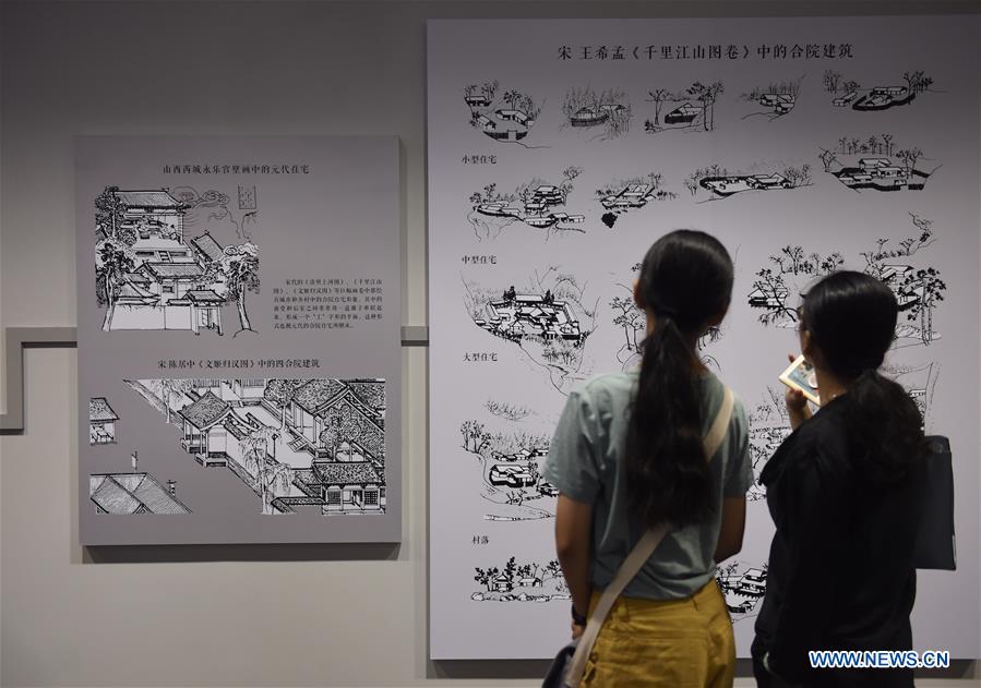 Siheyuan exhibition held in Beijing's Capital Museum
