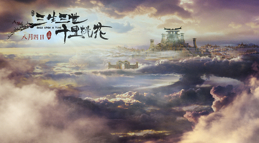 Fantasy movie releases Chinese-style posters