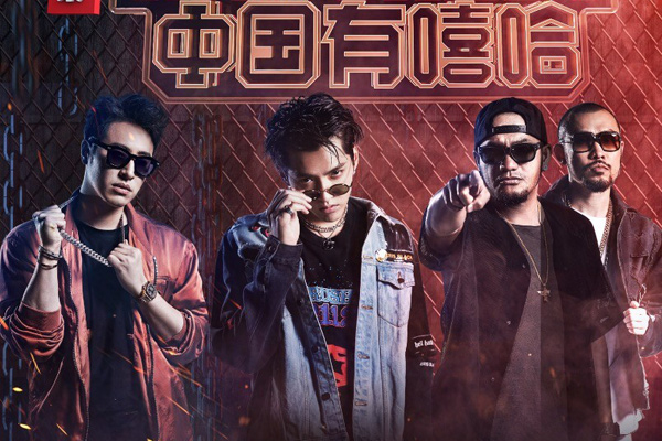 in: 'Anything is possible' in Chinese hip-hop[1]- 