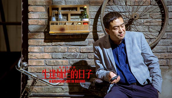 New drama charts changing life in Beijing