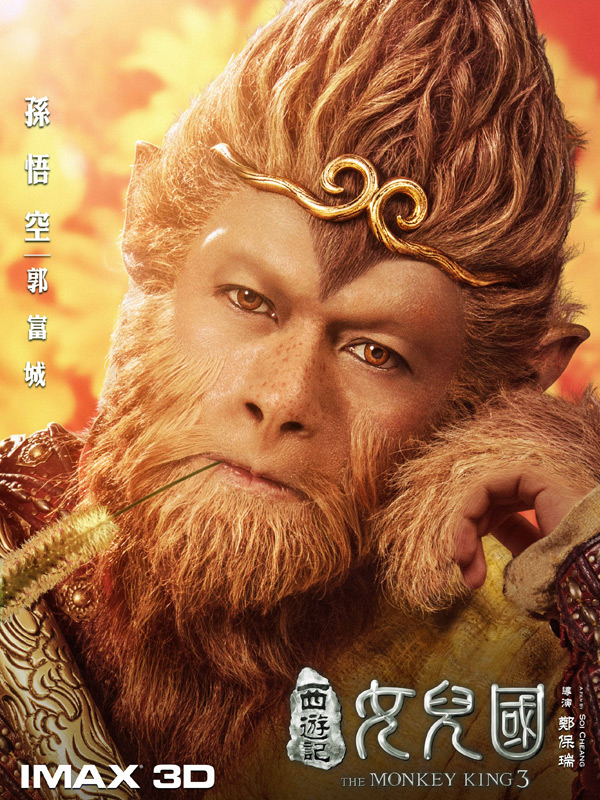 New stills of 'The Monkey King 3'released