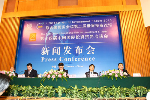 第十四届投洽会新闻发布会举行