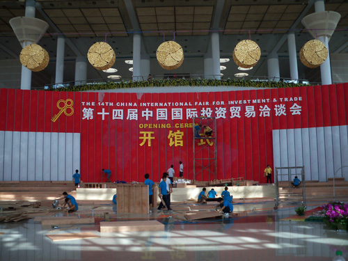 第十四届投洽会开幕式现场轮廓初现