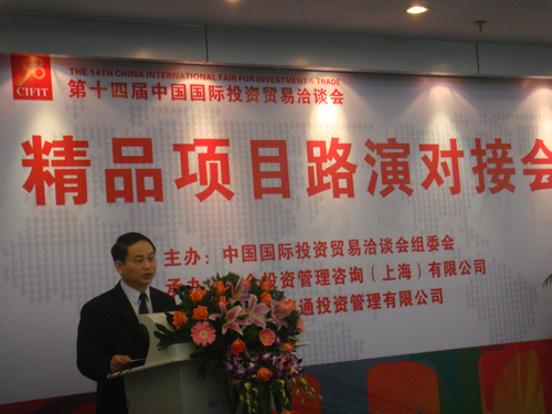 组委会会务副部长沈顺文在项目路演对接会上致辞