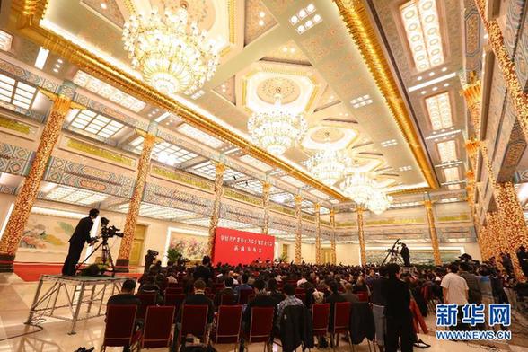 中国共产党第十八次全国代表大会首次新闻发布会在京举行