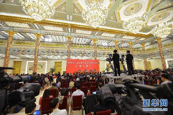 中国共产党第十八次全国代表大会首次新闻发布会在京举行