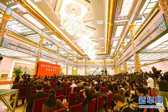 中国共产党第十八次全国代表大会首次新闻发布会在京举行