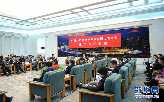 重庆市代表团讨论对中外记者开放