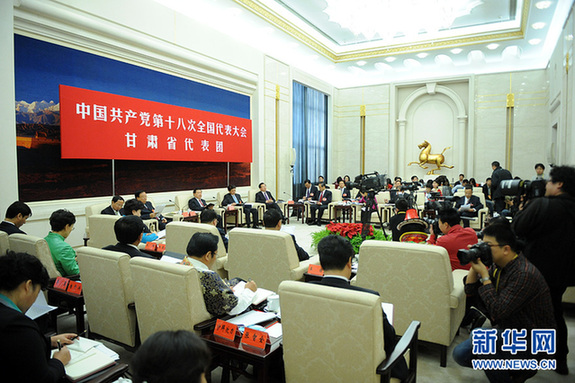 甘肃省代表团讨论对中外记者开放