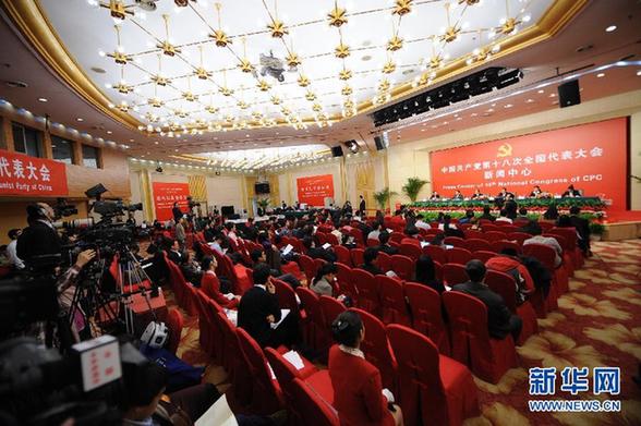 十八大新闻中心举办“党组织建设与新形势新任务”集体采访活动