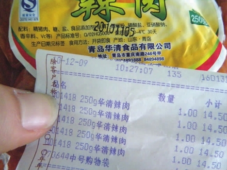 打假人投诉腊肉过期还在卖