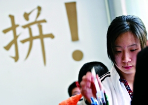 为了梦想 高三毕业班考前20天生活真实记录(图)