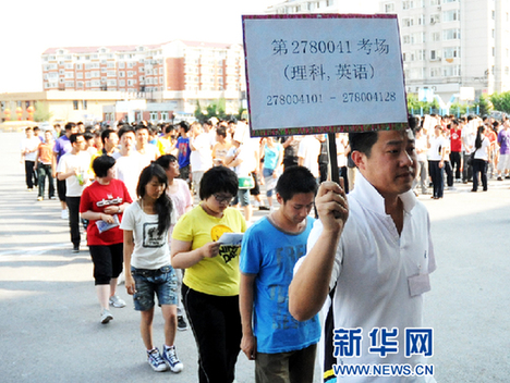 2010年全国高考拉开大幕