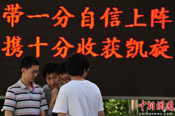 2010年全国高考拉开大幕