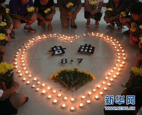 哀悼同胞 祈福舟曲