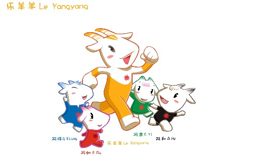 全方位解读广州亚运吉祥物