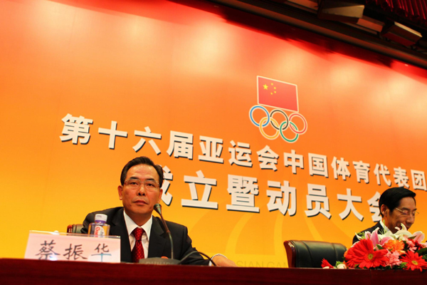 第十六届亚运会中国体育代表团成立动员大会在京举行