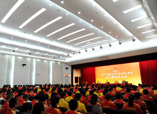 第十六届亚运会中国体育代表团成立动员大会在京举行