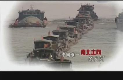 《京杭运河·两岸行》首播