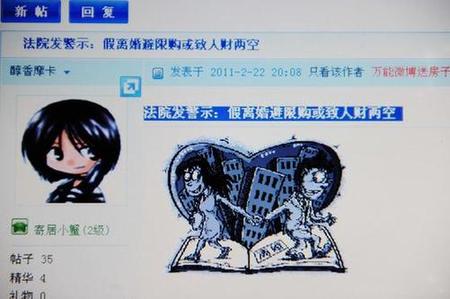 “歪招”应对限购 实则风险重重