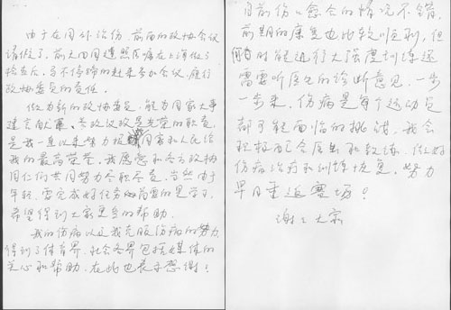 政协委员刘翔:参政议政是我光荣的责任