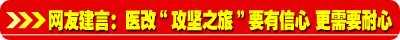 两会热点网眼前瞻:共享型社会保障网如何编织