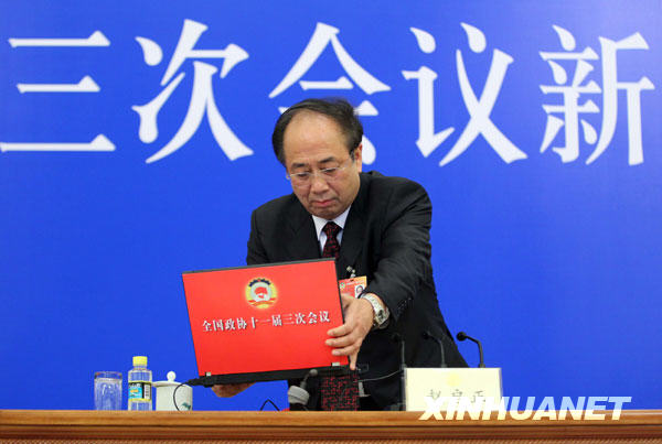 全国政协十一届三次会议举行新闻发布会