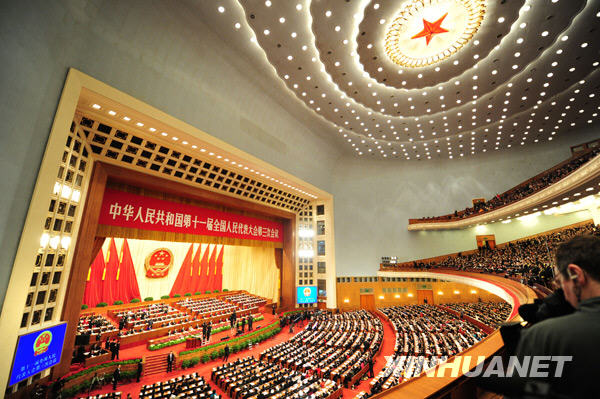十一届全国人大三次会议在京开幕
