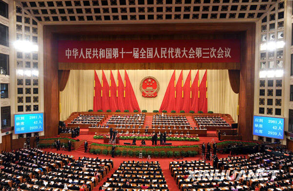 十一届全国人大三次会议在京开幕