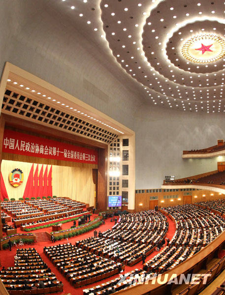 全国政协十一届三次会议举行第二次全体会议