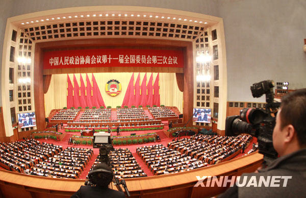 全国政协十一届三次会议举行第二次全体会议