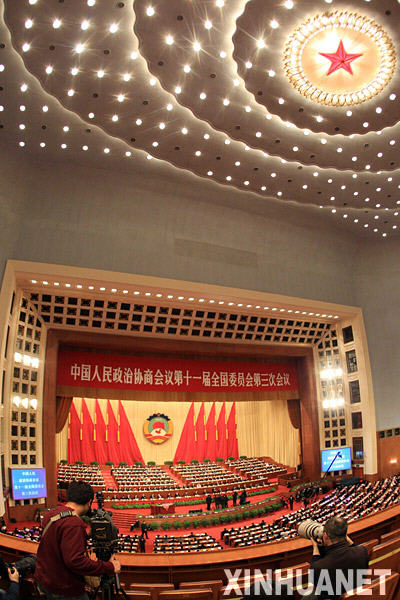 全国政协十一届三次会议举行第三次全体会议