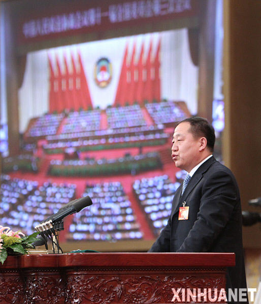 全国政协十一届三次会议举行第三次全体会议