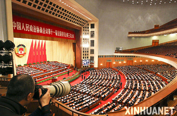 全国政协十一届三次会议举行第三次全体会议
