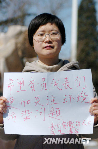 两会影像日记：“我”想对代表委员说的话