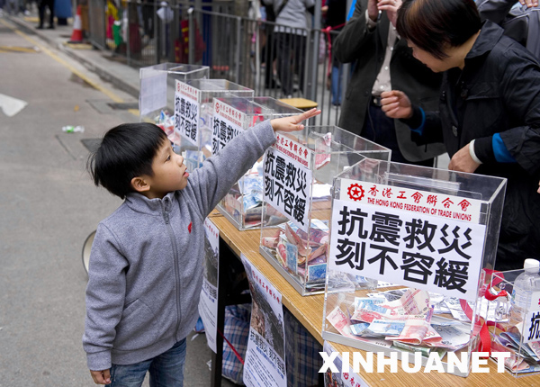 香港各界积极为玉树灾区筹募善款