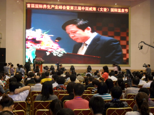 第三届中国威海国际温泉节在山东文登隆重举行