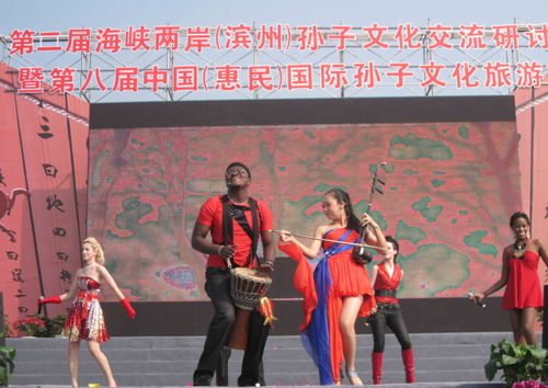 第八届中国国际孙子文化旅游节在山东开幕