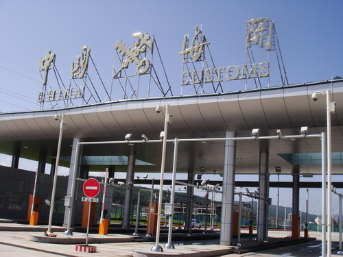 网络媒体龙江行一行参观考察绥芬河综合保税区